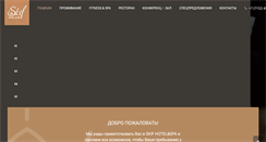 Desktop Screenshot of hotelskif.kz